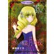 赤い蝶月の夜「フレイヤ連載」 45話（フェアベル） [電子書籍]