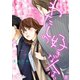 わたしの好きな人は、 7（ソルマーレ編集部） [電子書籍]