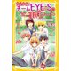 青星学園★チームEYE-Sの事件ノート ～キヨの笑顔を取りもどせ！～（集英社） [電子書籍]