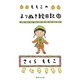 ももこのよりぬき絵日記 2（集英社） [電子書籍]
