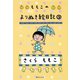 ももこのよりぬき絵日記 3（集英社） [電子書籍]