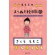 ももこのよりぬき絵日記 4（集英社） [電子書籍]