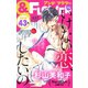 ＆フラワー 2018年 43号（小学館） [電子書籍]