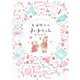 看護助手のナナちゃん 9（小学館） [電子書籍]