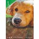 しっぽの声 3（小学館） [電子書籍]
