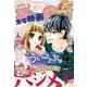 Sho-Comi 増刊 2018年12月15日号（2018年12月1日発売）（小学館） [電子書籍]