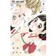 恋するレイジー 4（小学館） [電子書籍]