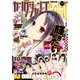 週刊ヤングジャンプ増刊 ヤングジャンプGOLD vol.4（集英社） [電子書籍]