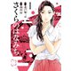 さくらのはなみち 1（ジーオーティー） [電子書籍]