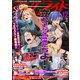 コミックライド2018年12月号（vol.30）（マイクロマガジン社） [電子書籍]