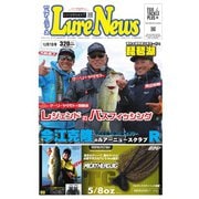 週刊 ルアーニュース 2018/12/07号（名光通信社） [電子書籍]