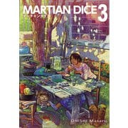 マーチャンダイス（3）（少年画報社） [電子書籍]