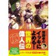 新装版 齋藤孝のイッキによめる！ 世界の偉人伝（講談社） [電子書籍]