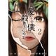 親愛なる僕へ殺意をこめて（2）（講談社） [電子書籍]