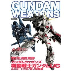 機動戦士ガンダムuc One Of Seventy Two 機動戦士ガンダムUC 3