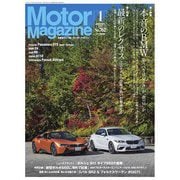 Motor Magazine (モーター マガジン) 2019年1月号（モーターマガジン社） [電子書籍]