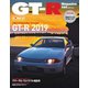 GT-R Magazine（GTRマガジン） 2019年1月号（交通タイムス社） [電子書籍]