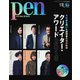 Pen（ペン） 2018年12/15号（CEメディアハウス） [電子書籍]