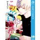 この音とまれ！ 19（集英社） [電子書籍]