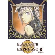 BLACKSMITH ESPRESSO（3）（GANMA！） [電子書籍]