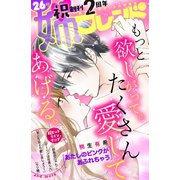 姉フレンド（26号）（講談社） [電子書籍]