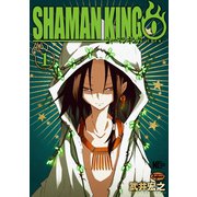シャーマンキング0（1）（講談社） [電子書籍]