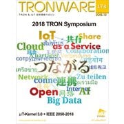 TRONWARE VOL.174（パーソナルメディア） [電子書籍]