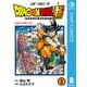 ドラゴンボール超 8（集英社） [電子書籍]