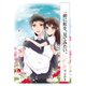 一緒に虹を、見てみたい。（ゴマブックス） [電子書籍]