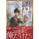 レベル1の異世界転移者 1 俺だけレベルが上がらない（講談社） [電子書籍]