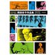 ODESSEY 1966～2005 岡田史子作品集 episode2 ピグマリオン 増補新装版（復刊ドットコム） [電子書籍]