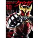 仮面ライダークウガ10（ヒーローズコミックス）（ヒーローズ） [電子書籍]