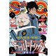ジャンプSQ. 2019年1月号（集英社） [電子書籍]