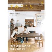 すみごこち vol.9（第一プログレス） [電子書籍]