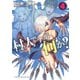 村人ですが何か？（4）（KADOKAWA） [電子書籍]