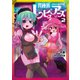 異種族レビュアーズ 2（KADOKAWA） [電子書籍]