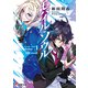 モバイル・ソウル phase-1 覚醒：unveil（KADOKAWA） [電子書籍]