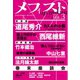 メフィスト 2018 VOL.3（講談社） [電子書籍]