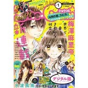 Sho-Comi 2019年1号（2018年12月5日発売）（小学館） [電子書籍]