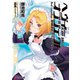 ヘヴィーオブジェクト 欺瞞迷彩クウェン子ちゃん（KADOKAWA） [電子書籍]