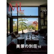 モダンリビング（MODERN LIVING) No.242（ハースト婦人画報社） [電子書籍]