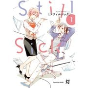 Still Sick（1）（マッグガーデン） [電子書籍]