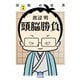 増補 頭脳勝負 ──将棋の世界（筑摩書房） [電子書籍]