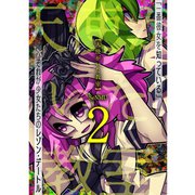 天使がいた教室【分冊版】2話（TORICO） [電子書籍]