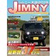 ジムニー天国 2019（学研） [電子書籍]