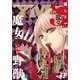 ヤングマガジン サード 2019年 Vol.1 （2018年12月6日発売）（講談社） [電子書籍]