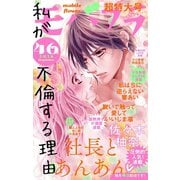 モバフラ 2018年46号（小学館） [電子書籍]