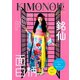 KIMONO姫13 なんて楽しいキモノ編（祥伝社） [電子書籍]