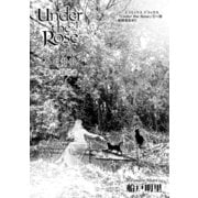 Under the Rose 春の賛歌 第36話 ♯4 【先行配信】（幻冬舎コミックス） [電子書籍]