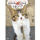 あきらめニャければうまくいく ふんわり ほっこり のんびり いこう（電波社） [電子書籍]
